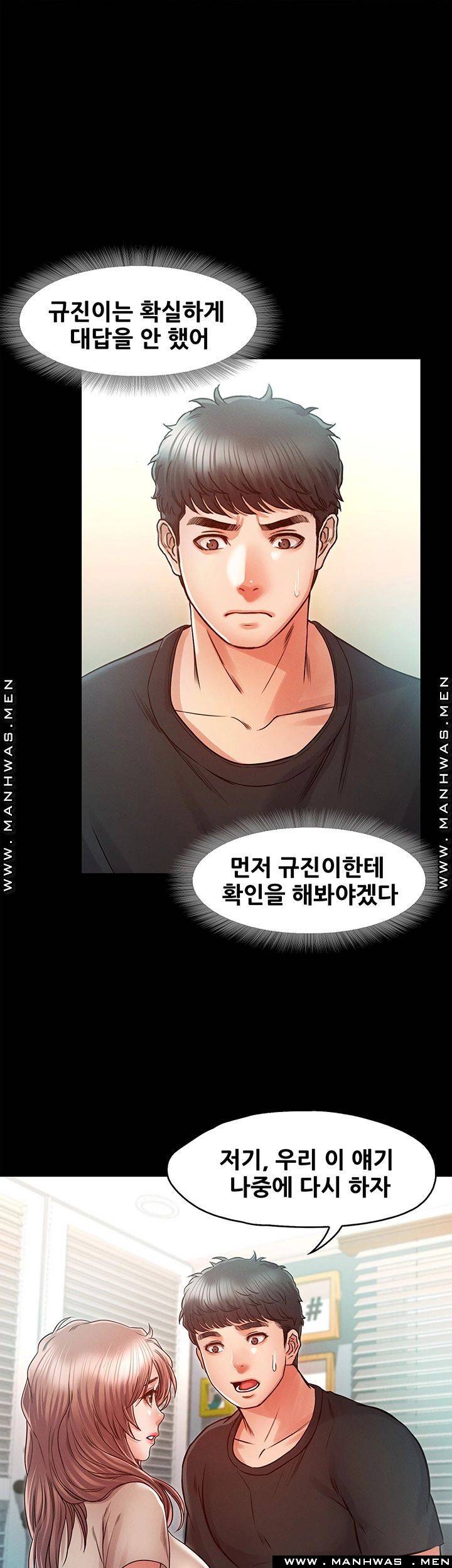 Watch image manhwa Who Did You Do With? Raw - Chapter 27 - QCmqMPqwCJk0417 - ManhwaXX.net