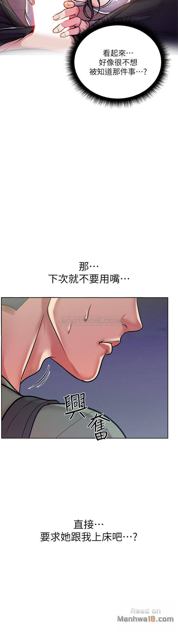 The image QLxfrO28cPAsAXB in the comic Eunhye's Supermarket Raw - Chapter 09 - ManhwaXXL.com