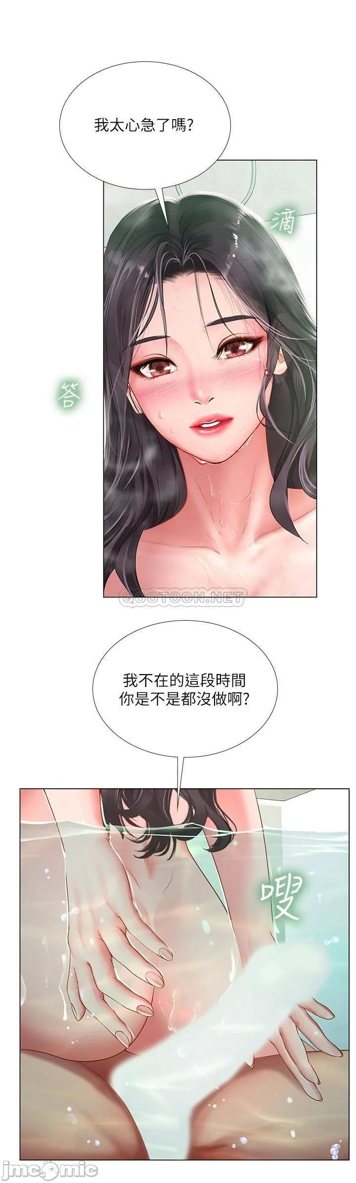 Watch image manhwa Should I Study At Noryangjin Raw - Chapter 74 - QUBp1rtVC0721nI - ManhwaXX.net