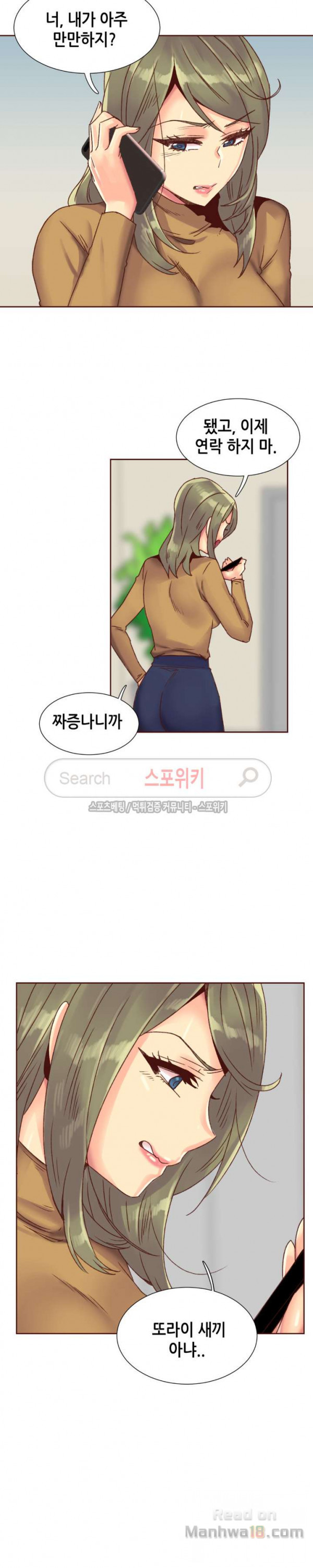 Watch image manhwa The Woman Who Can’t Refuse Raw - Chapter 87 - QcLpjSkHIKyW2ed - ManhwaXX.net