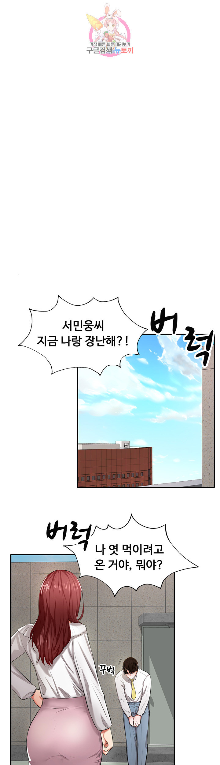 Watch image manhwa User Guide Raw - Chapter 02 - Qt7rIjTQg8gXLCC - ManhwaXX.net