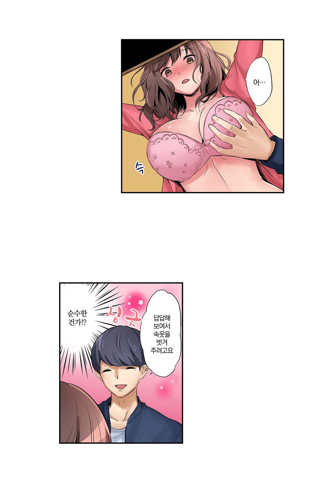 Watch image manhwa Your Wife's All In Raw - Chapter 01 - R7mZHXqQQ3QyrrB - ManhwaXX.net