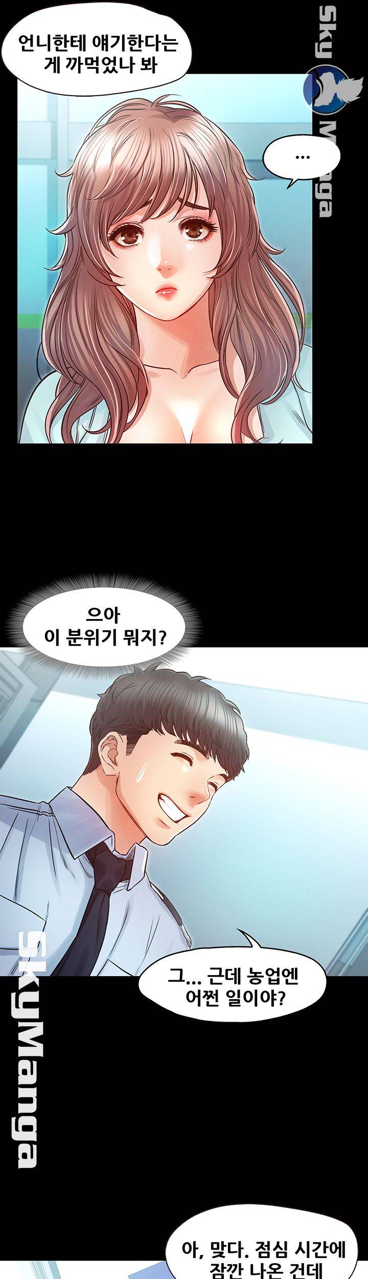 Watch image manhwa Who Did You Do With? Raw - Chapter 26 - RTjYTWgzJo1eCTl - ManhwaXX.net