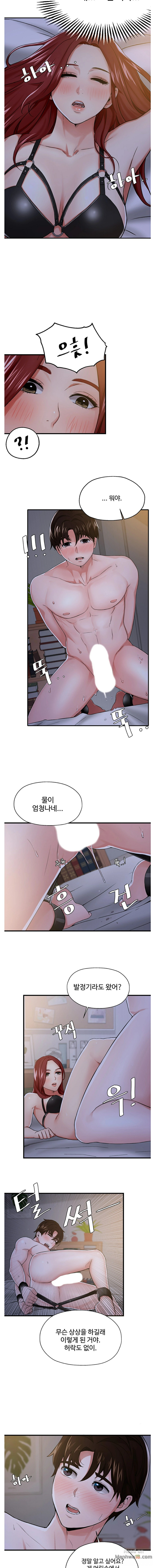 Watch image manhwa User Guide Raw - Chapter 08 - RWdDxGOWKSNcVTl - ManhwaXX.net