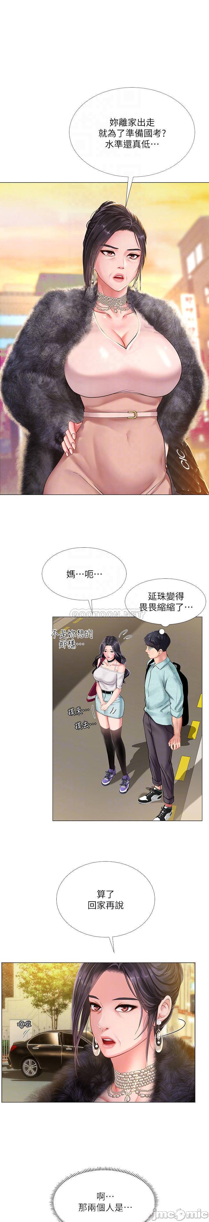 Watch image manhwa Should I Study At Noryangjin Raw - Chapter 61 - Rm3WZhzcG27Ax2A - ManhwaXX.net