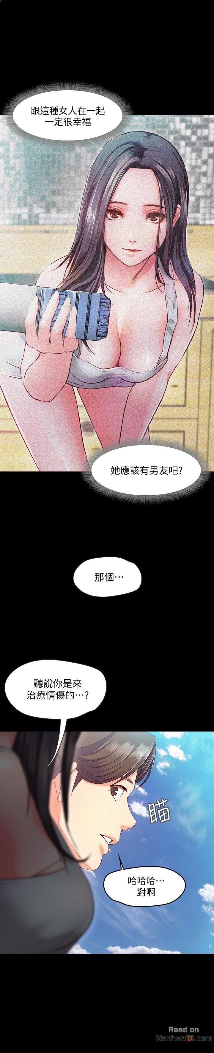 Watch image manhwa Sweet Holiday Raw - Chapter 09 - RqQKCINZabD8YJ6 - ManhwaXX.net