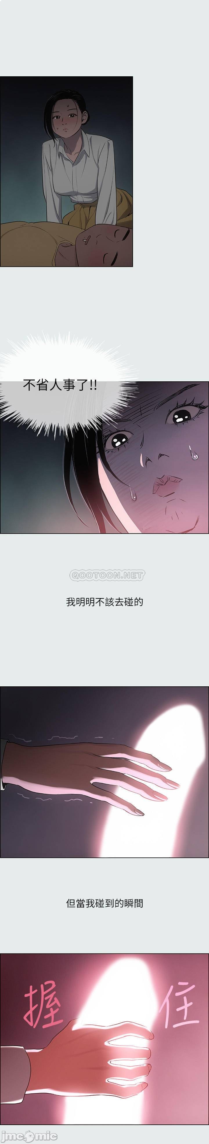 The image Summer Vacation Raw - Chapter 19 - RqhT5wqdMIV296a - ManhwaManga.io