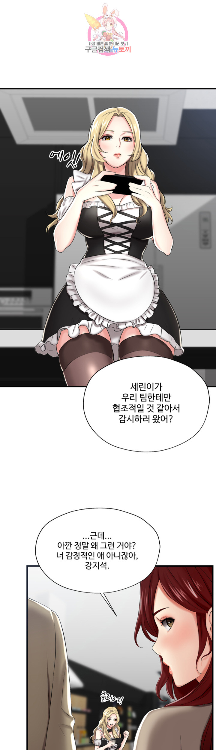 Watch image manhwa User Guide Raw - Chapter 07 - Rt9v154jF3t5bU9 - ManhwaXX.net