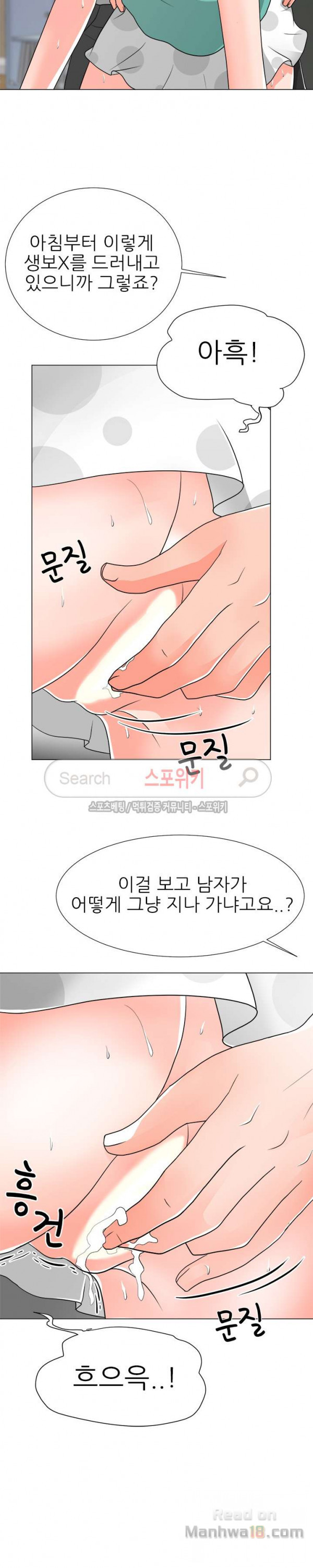 The image S6Ta7oNXVE4C4KO in the comic Son’s Woman Raw - Chapter 17 - ManhwaXXL.com