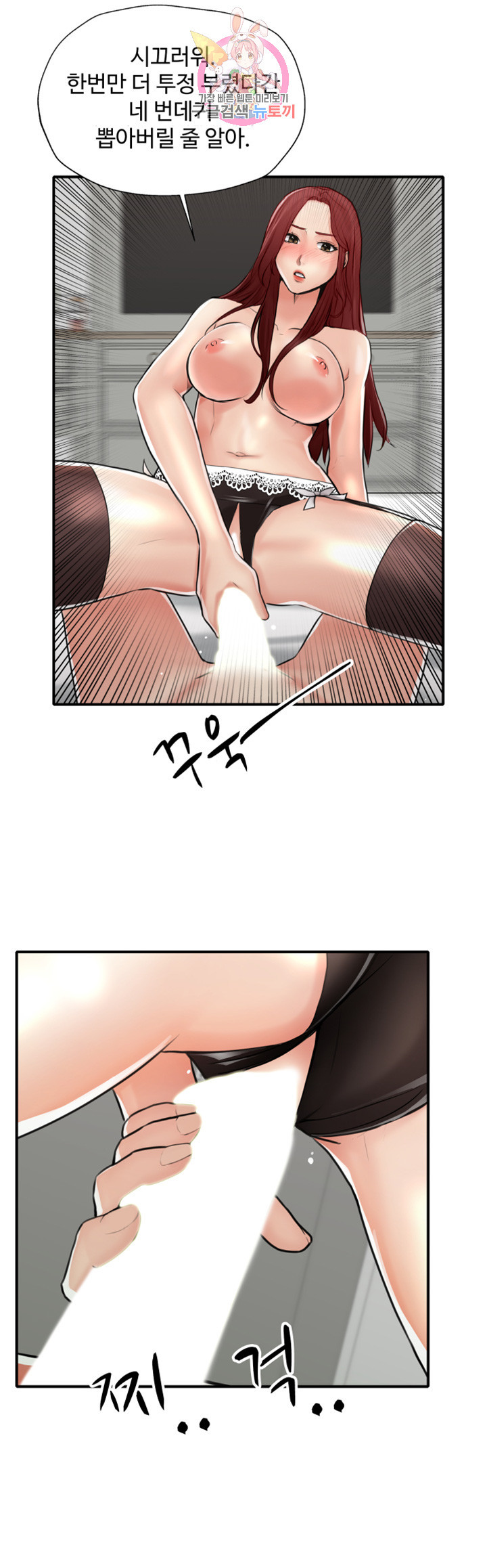 Watch image manhwa User Guide Raw - Chapter 03 - SFjDdDx0P8FwE9z - ManhwaXX.net