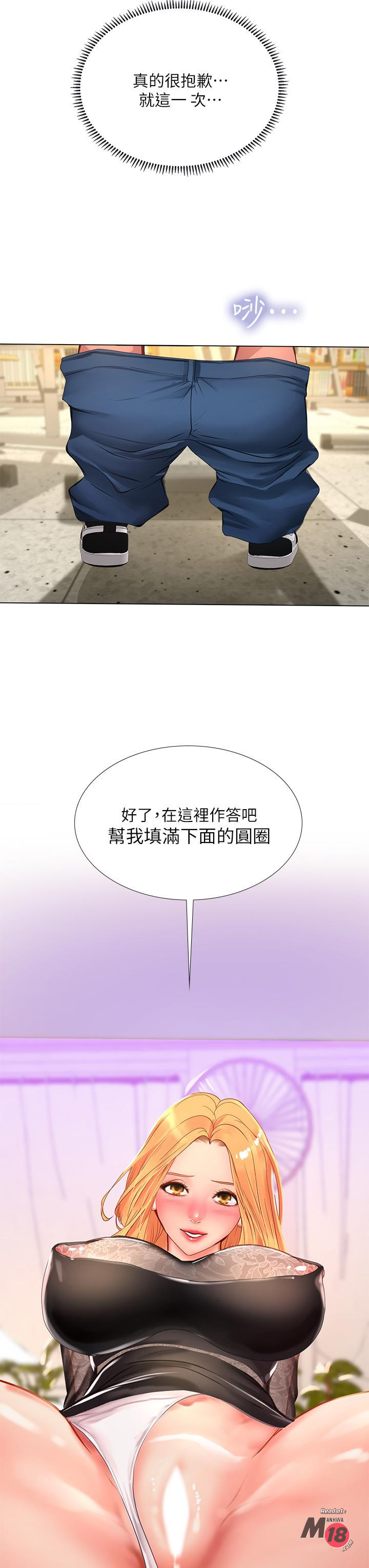 Watch image manhwa Should I Study At Noryangjin Raw - Chapter 84 - SN6gUunC8F2yaoI - ManhwaXX.net