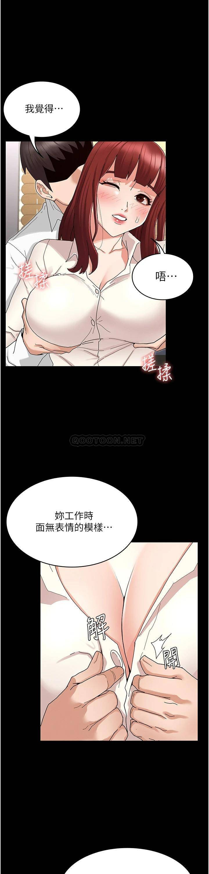 The image SXvsiR8AoMpv2Y4 in the comic Teacher Punishment Raw - Chapter 47 - ManhwaXXL.com