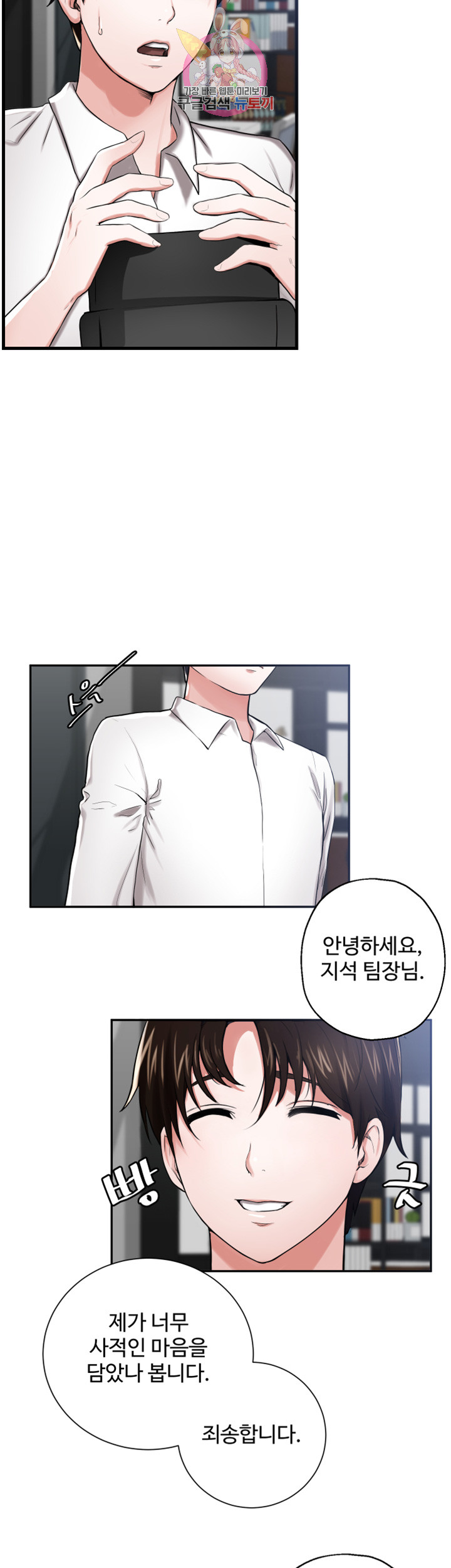 Watch image manhwa User Guide Raw - Chapter 07 - SYfUHMSHKYTXngG - ManhwaXX.net