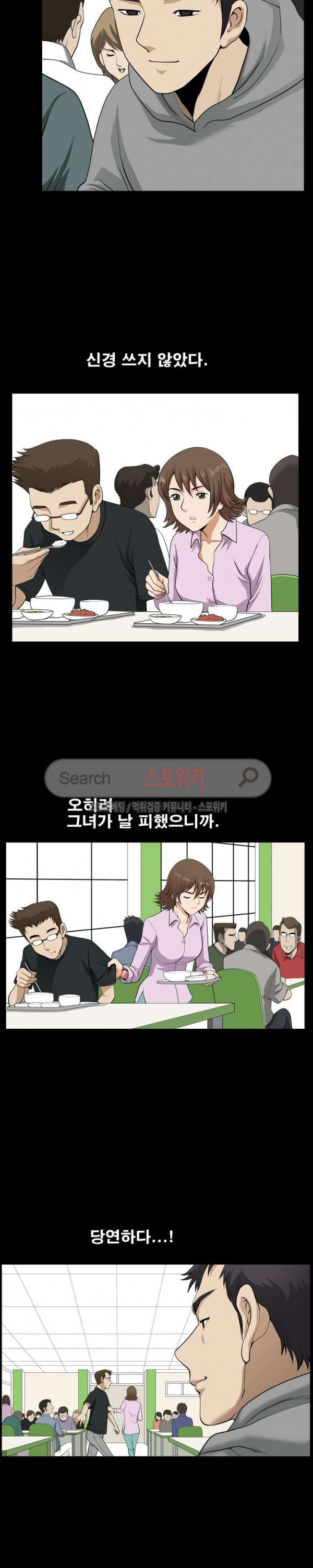 Watch image manhwa Son Of A Bitch Raw - Chapter 20 - SucMQG5kMrOaGPc - ManhwaXX.net