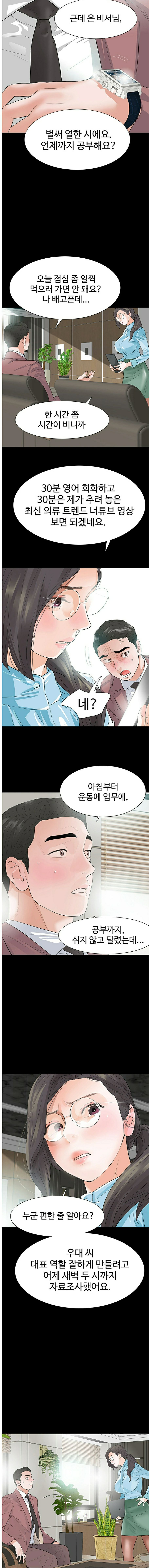 Watch image manhwa The Secretary Is The Boss Raw - Chapter 05 - TAf0RGggk1mqxx0 - ManhwaXX.net