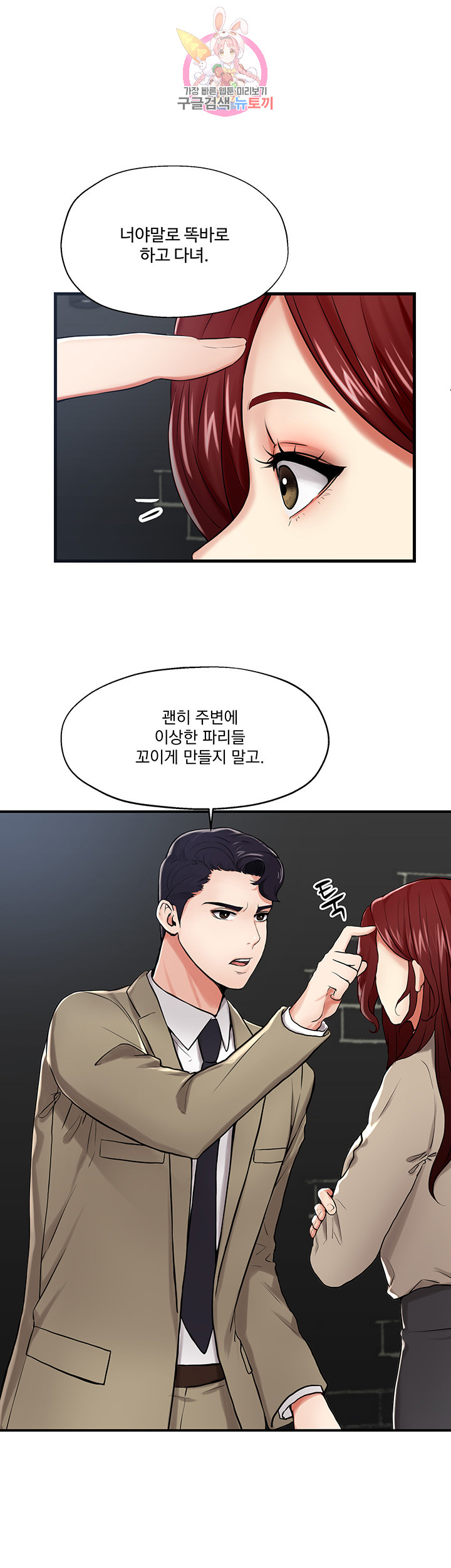 Watch image manhwa User Guide Raw - Chapter 07 - TC1qdrBfRVXKYsB - ManhwaXX.net