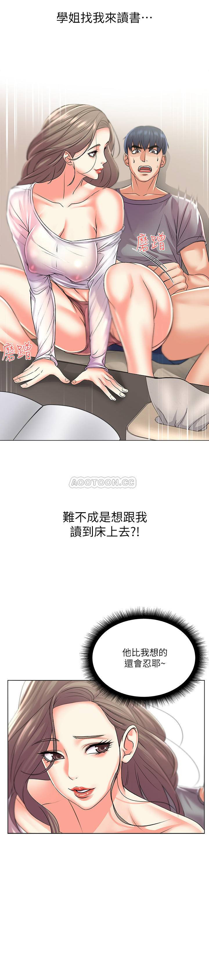 Watch image manhwa Eunhye's Supermarket Raw - Chapter 17 - TC9NGq3lGITvV6F - ManhwaXX.net