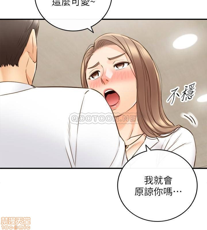 Watch image manhwa Young Boss Raw - Chapter 56 - TMN3nQLzvYGEkcW - ManhwaXX.net