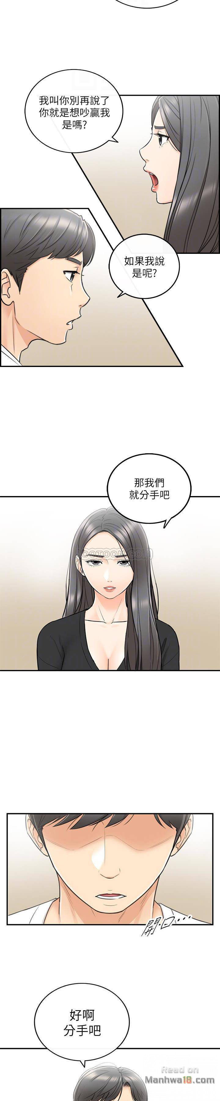 Read manga Young Boss Raw - Chapter 21 - TOmUsyqKk6rDH0u - ManhwaXXL.com