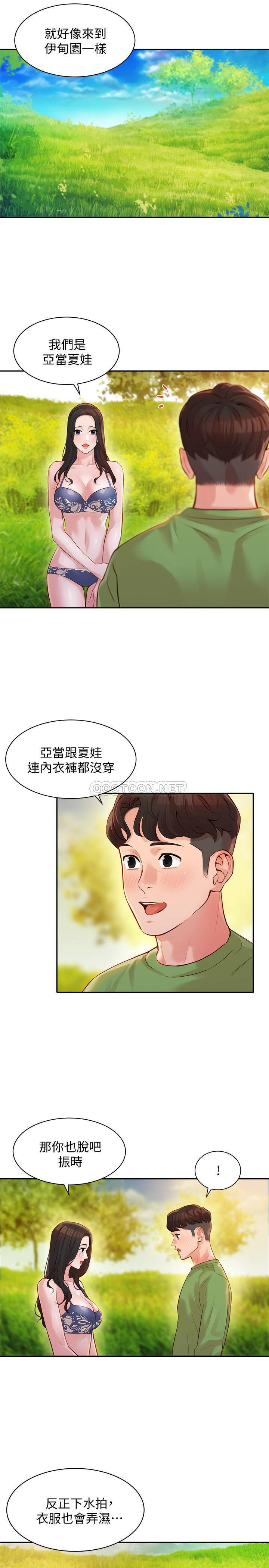 Watch image manhwa Stargram Goddess Raw - Chapter 18 - TOyXvTKdf3qOeXW - ManhwaXX.net