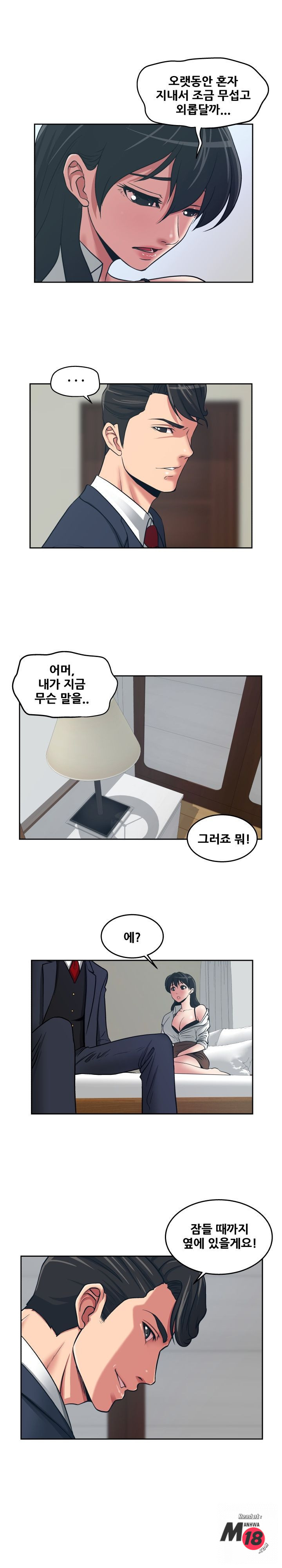 The image Trap Manhwa Raw - Chapter 17 - TedO25xH3WLPeyM - ManhwaManga.io