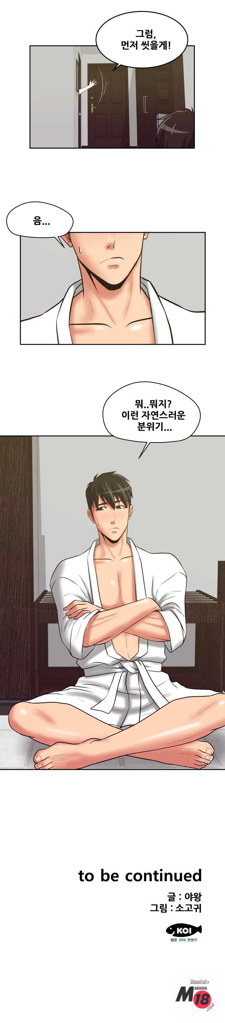 Watch image manhwa Trap Manhwa Raw - Chapter 22 - TjU531yb9zX1UKq - ManhwaXX.net