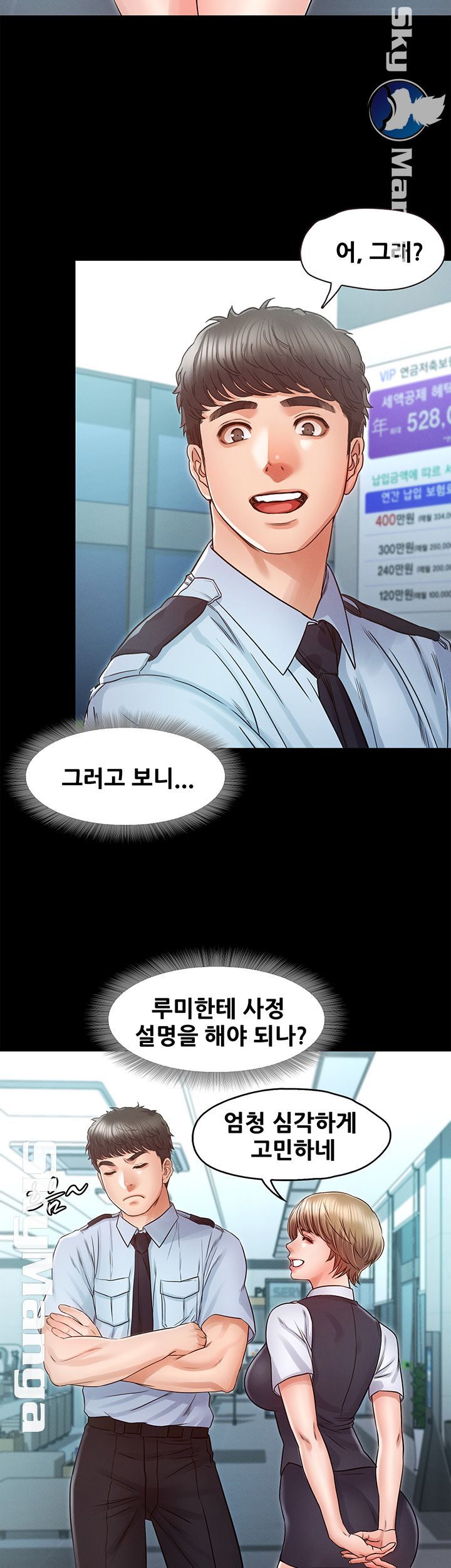 Watch image manhwa Who Did You Do With? Raw - Chapter 26 - Tkdua1KyR3T6eyo - ManhwaXX.net