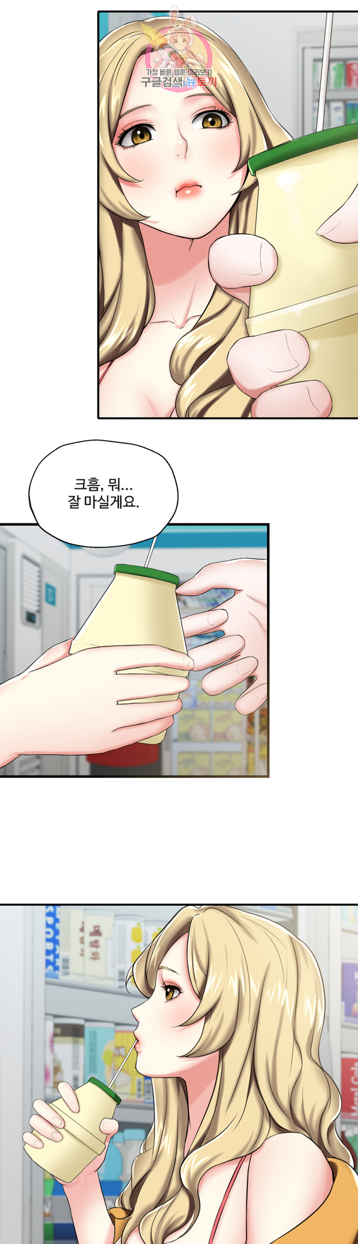 Watch image manhwa User Guide Raw - Chapter 07 - TuJxm2HE0bVW8Dl - ManhwaXX.net