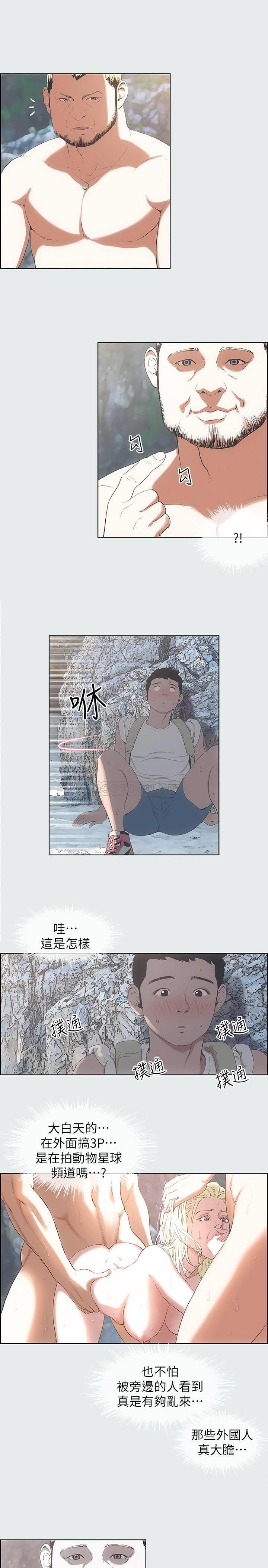 The image U3uxbmvmIfktxhQ in the comic Summer Vacation Raw - Chapter 01 - ManhwaXXL.com