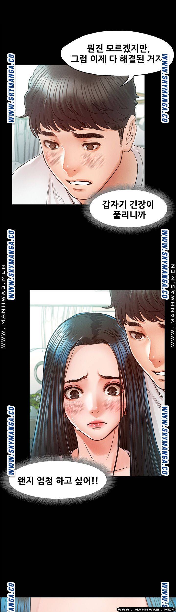Read manga Who Did You Do With? Raw - Chapter 30 - UIYDHQVCOWHHGIt - ManhwaXXL.com