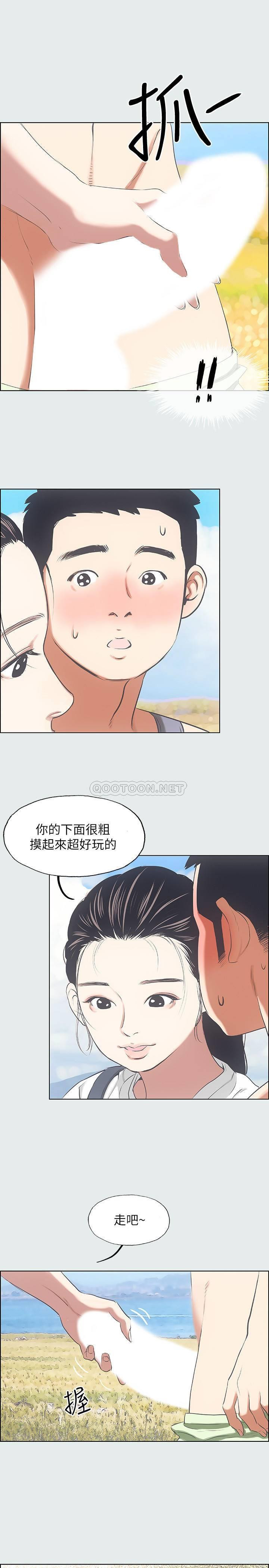 The image UIgzNATTUHMpizC in the comic Summer Vacation Raw - Chapter 05 - ManhwaXXL.com