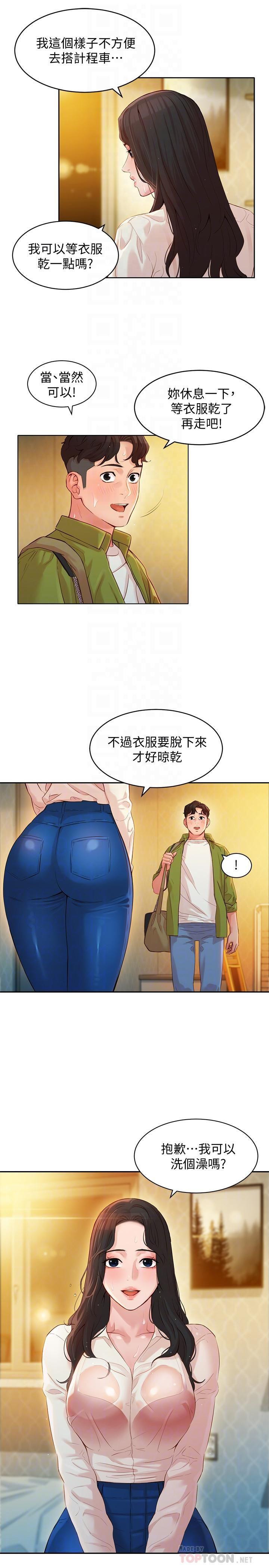 Watch image manhwa Stargram Goddess Raw - Chapter 16 - UKrscvoDWqmz0cw - ManhwaXX.net