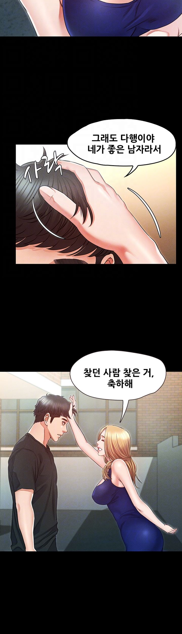 Watch image manhwa Who Did You Do With? Raw - Chapter 33 - UNmxxisymtRamuw - ManhwaXX.net