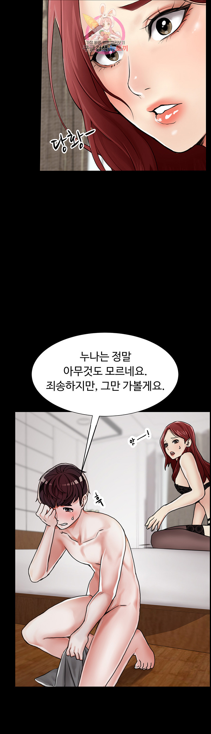 Watch image manhwa User Guide Raw - Chapter 01 - UUDGhiUrvHKYl8b - ManhwaXX.net