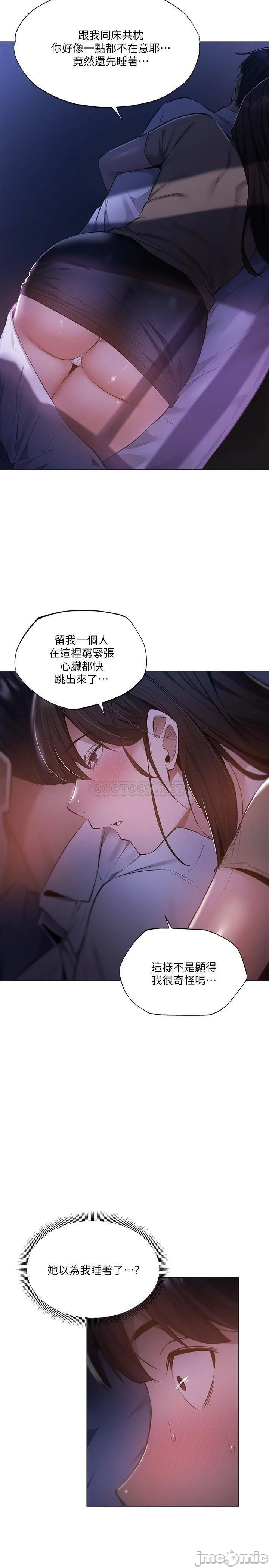 Read manga Is There An Empty Room Raw - Chapter 36 - UcxopM18YAfUtMT - ManhwaXXL.com