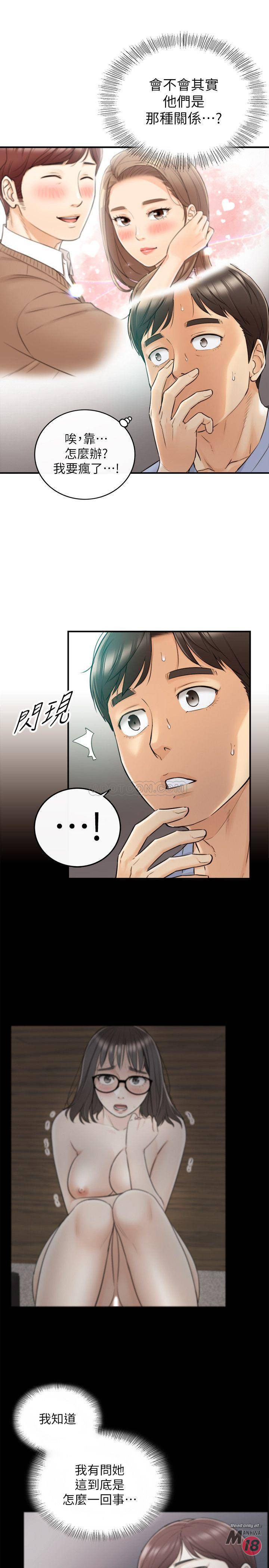 Watch image manhwa Young Boss Raw - Chapter 28 - Ugk3cfb9AgBm1rk - ManhwaXX.net