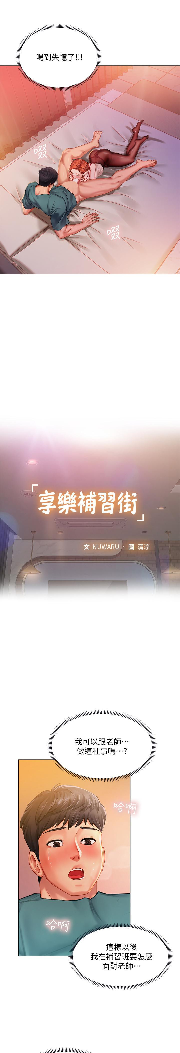 The image Should I Study At Noryangjin Raw - Chapter 34 - UgnCuNFAePMNtWT - ManhwaManga.io