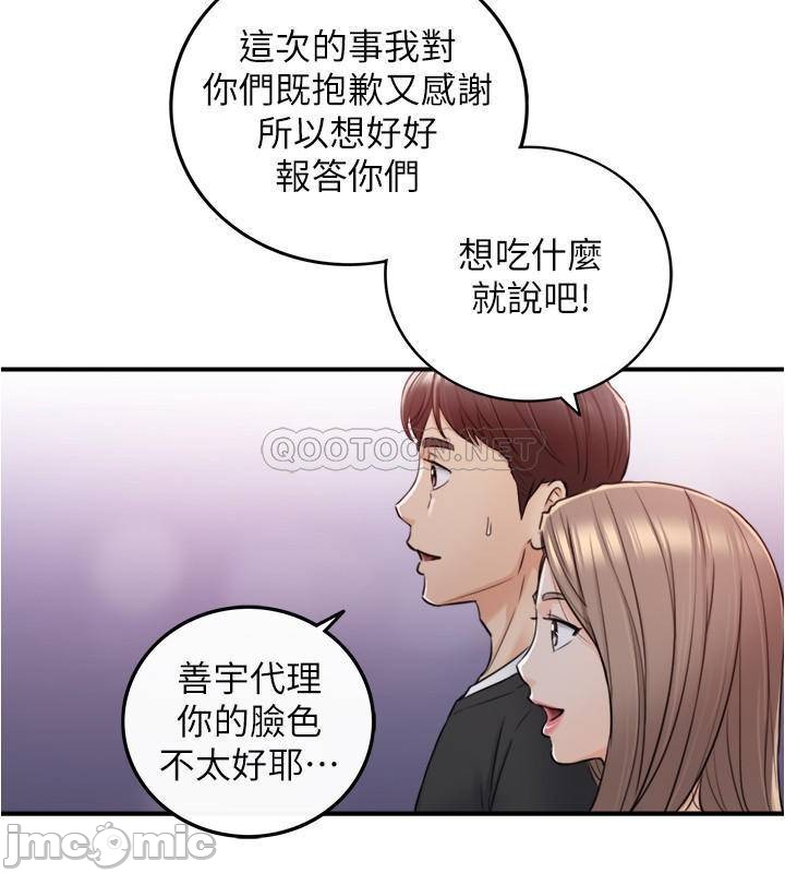 Watch image manhwa Young Boss Raw - Chapter 83 - UjYmqud181fOAPu - ManhwaXX.net