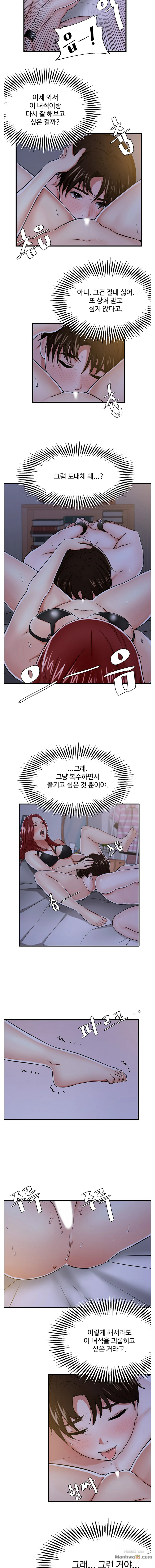 Watch image manhwa User Guide Raw - Chapter 08 - UoEJtBQcfWp8seD - ManhwaXX.net