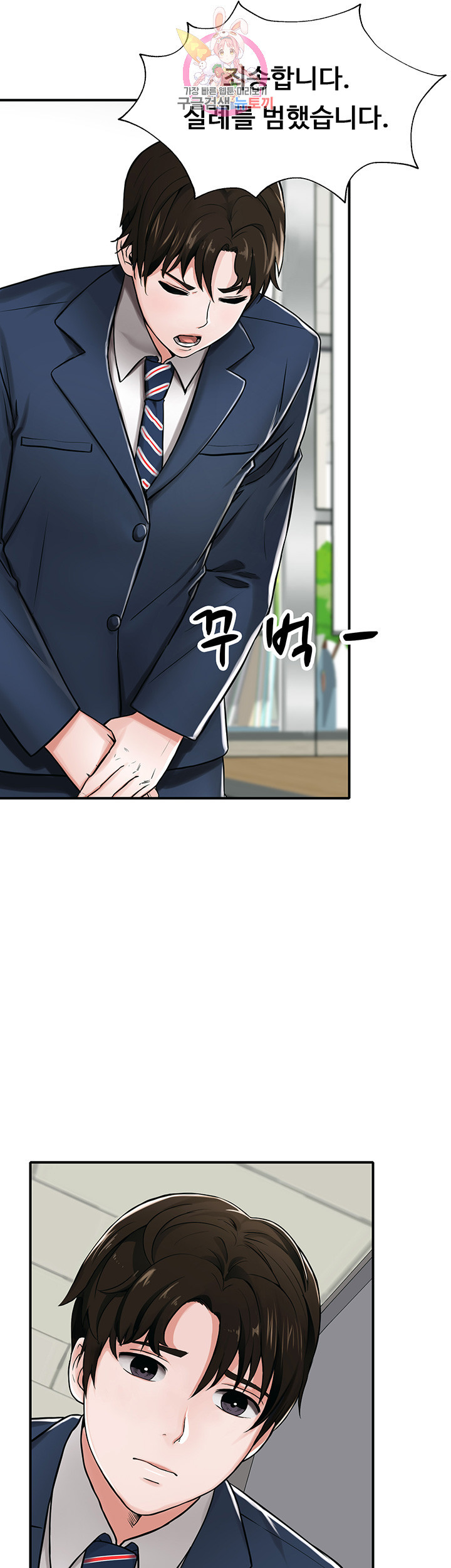 Watch image manhwa User Guide Raw - Chapter 02 - Usk5JPAN5mbrcb1 - ManhwaXX.net