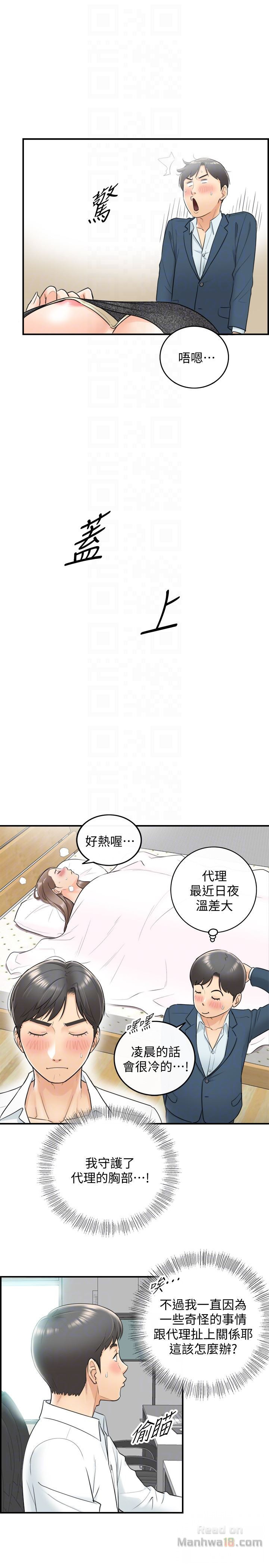 Watch image manhwa Young Boss Raw - Chapter 16 - V4IU6TjCP9RNCWc - ManhwaXX.net