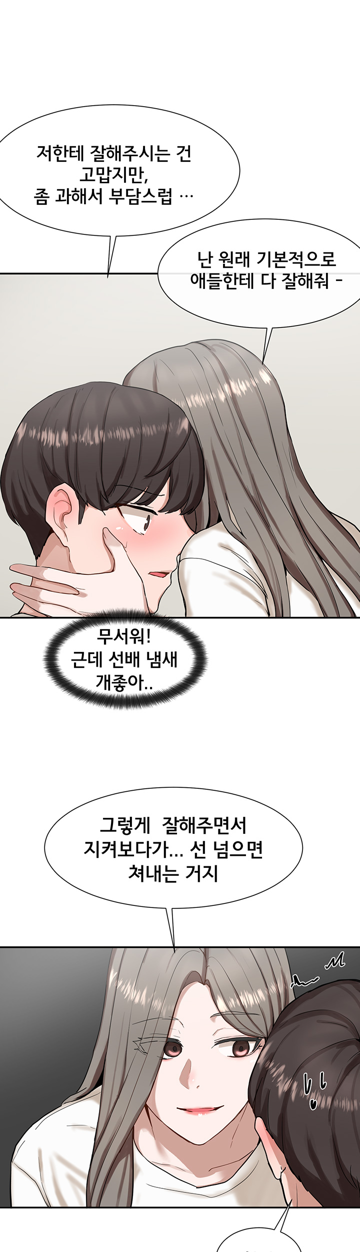 Watch image manhwa Theater Cociety Raw - Chapter 17 - V84oqNRcPzeS0on - ManhwaXX.net