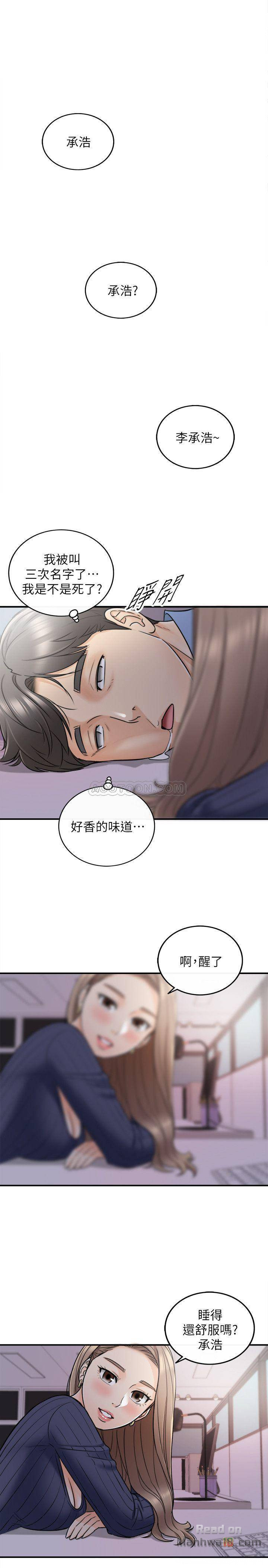 Watch image manhwa Young Boss Raw - Chapter 23 - VIQ5zRSPoRW2AJr - ManhwaXX.net