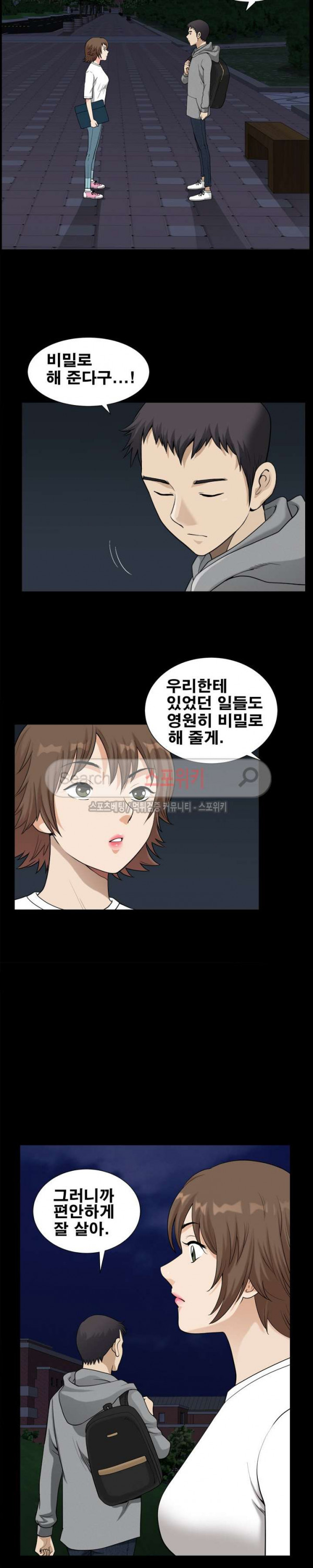 Watch image manhwa Son Of A Bitch Raw - Chapter 20 - VTxiJ0HMNxxFiTm - ManhwaXX.net