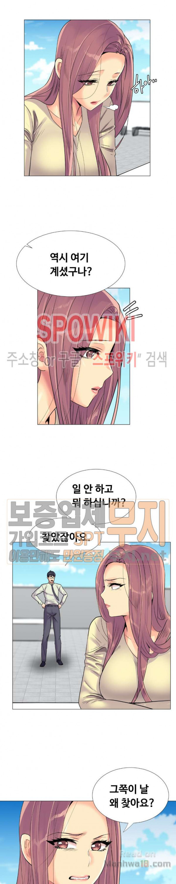 Watch image manhwa The Woman Who Can’t Refuse Raw - Chapter 96 - W5N0hnIIqTn81Ex - ManhwaXX.net