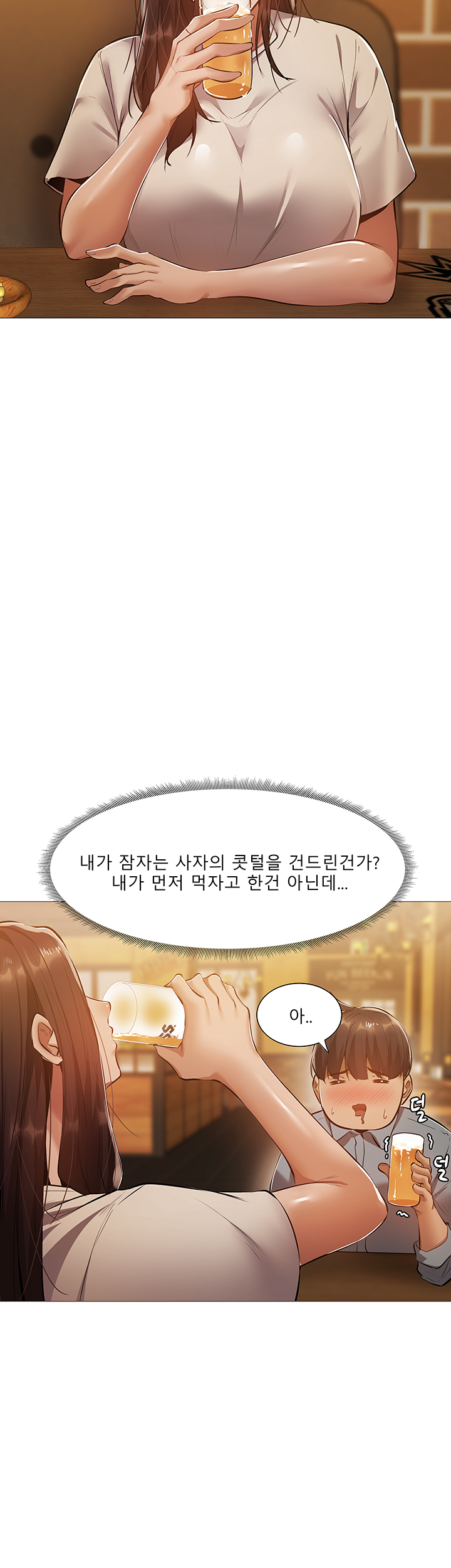 Watch image manhwa Is There An Empty Room Raw - Chapter 23 - W7b6xTKtO0lD6bb - ManhwaXX.net