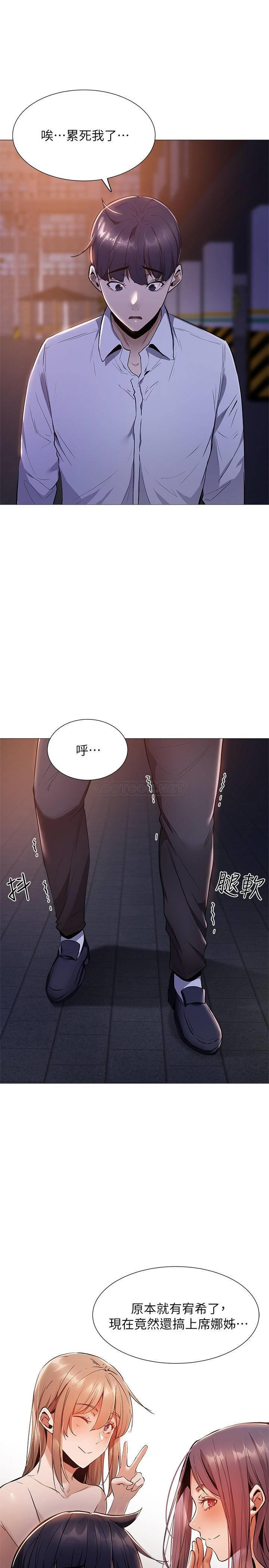 Read manga Is There An Empty Room Raw - Chapter 08 - WJNBLSzJ8qrlEpF - ManhwaXXL.com