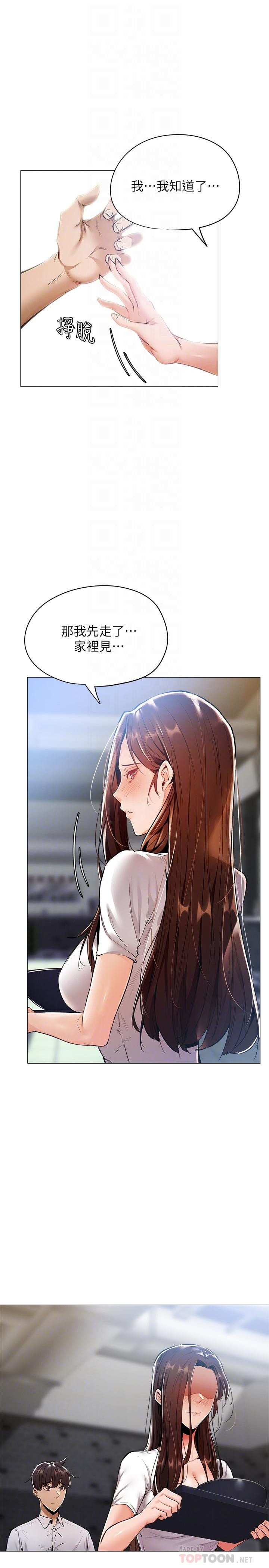 Watch image manhwa Is There An Empty Room Raw - Chapter 06 - WZQbywE1ba36G6f - ManhwaXX.net
