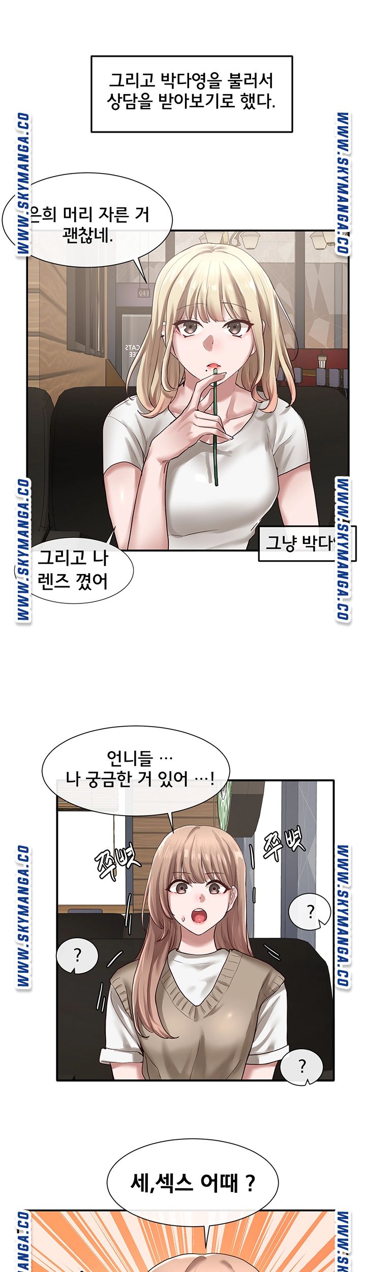 Watch image manhwa Theater Cociety Raw - Chapter 30 - Wdslp3KkcYEQDJU - ManhwaXX.net