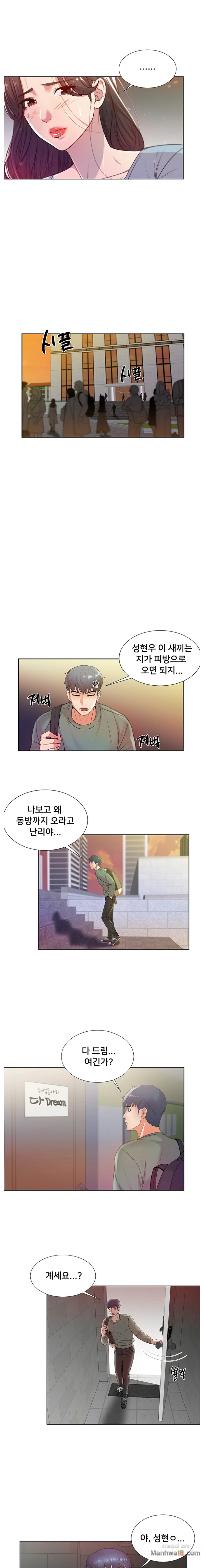The image WhNE7csTLrZ6CkC in the comic Eunhye's Supermarket Raw - Chapter 05 - ManhwaXXL.com